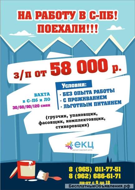 Упаковщик на кондитерскую фабрику (Вахта+питание)