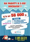 Упаковщик на кондитерскую фабрику (Вахта+питание)