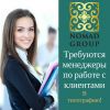 Менеджеры по работе с клиентами