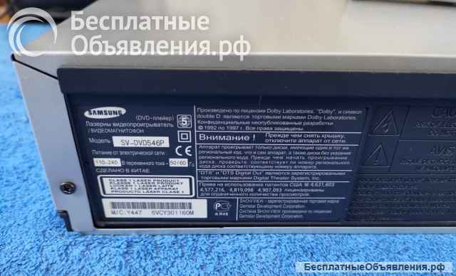 SAMSUNG SV-DVD546P (SV-DVD546)(DVD PLAYER/VIDEO CASSETTE RECORDER) улучшенный