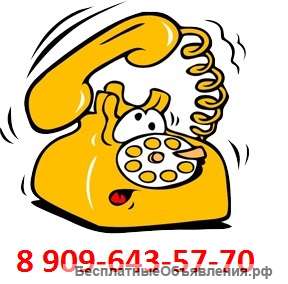 Вызов телефонного мастера 8 (9О9)-643-57-7О
