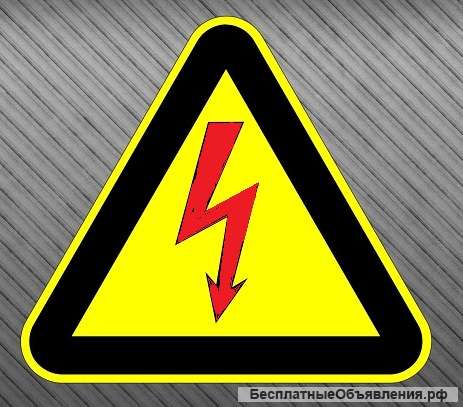 Частный электрик Москва