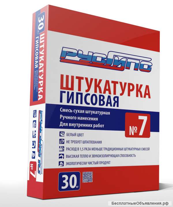 Гипсовая штукатурка РусГипс 7