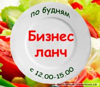 Бизнес ланч в центре Калининграда вкусно и недорого