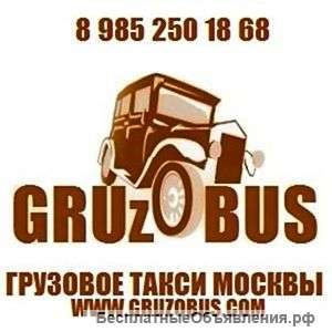 Аренда газели с водителем