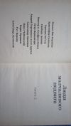 Люди молчаливого подвига - Очерки о разведчиках - 2 тома - Книга - 1987