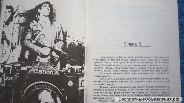 Джеймс Хэдли Чейз - Репортёр Кэйд - Судите сами - Нет орхидей для мисс Блэндиш Книга - 1990