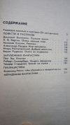 Сборник научной фантастики - Выпуск 29 - Книга - 1984