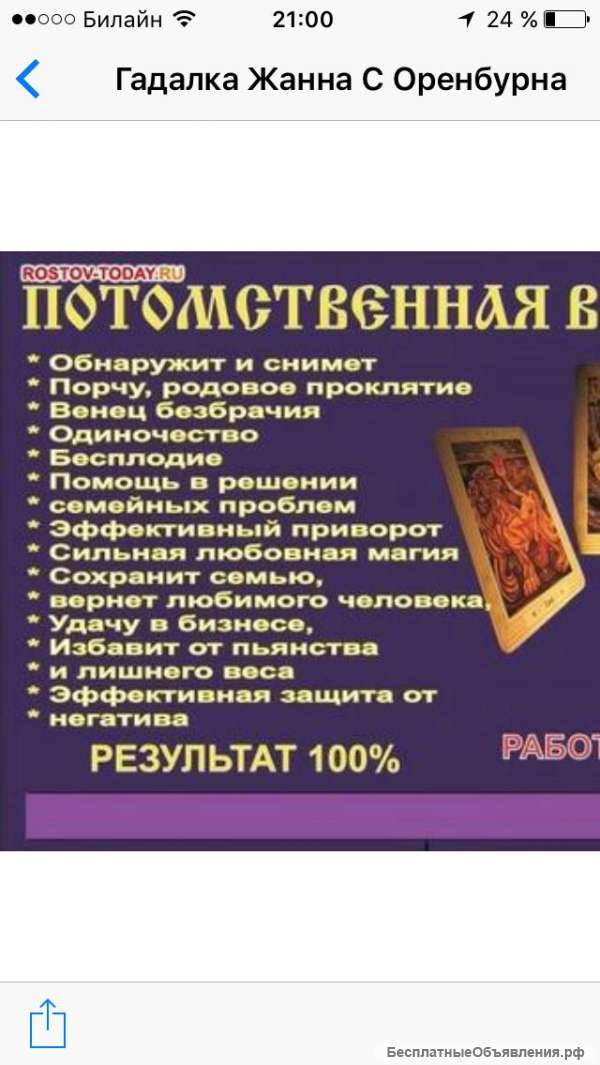 Маг высшей категории