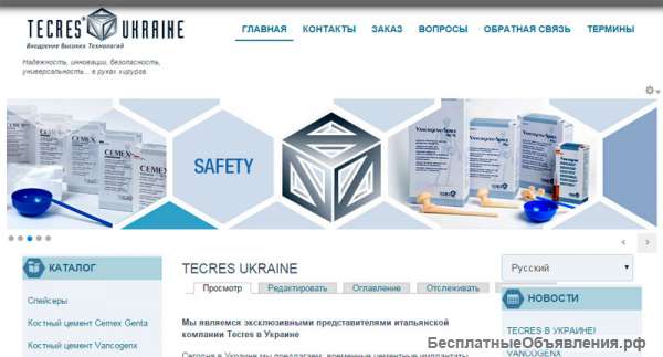 "Tecres в Украине" Официальное представительство итальянской компании TECRES
