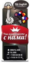 Приглашаем преподавателей иностранных языков