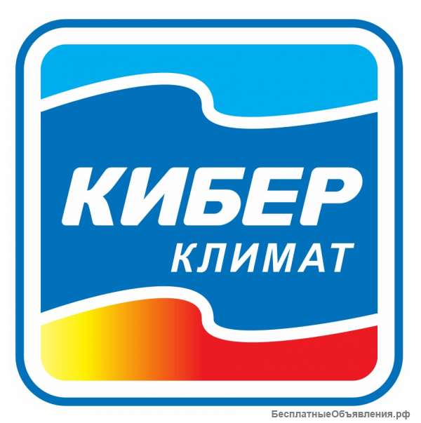 Продавец-консультант
