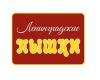 Повар