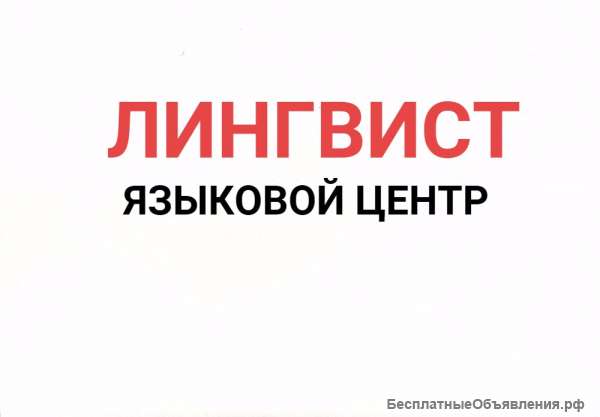 Требуется преподаватель английского языка