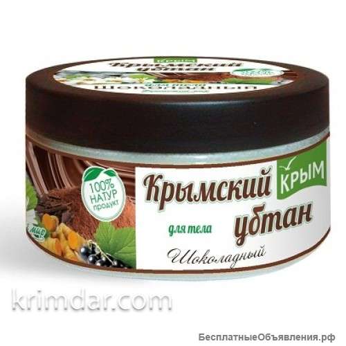 Убтан-маска для тела шоколадный