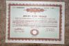 Югославия. Облигация 1000 динаров 1942 года (XF)