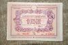 Югославия. Облигация 200 динаров 1950 года (XF)
