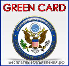 Green Card DV-2019 - Регистрация