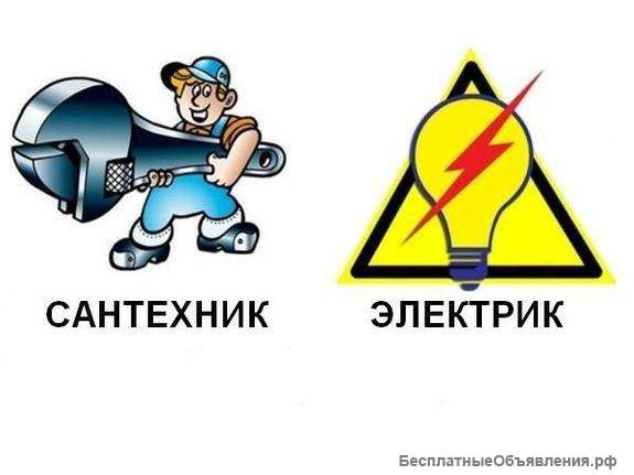 Электромонтаж и сантехнические работы укладка тротуарной плитки