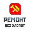 Ремонтные и отделочные работы