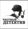 Детективное агентство Севастополь, частный детектив Крым