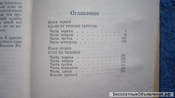Владлен Анчишкин - Арктический роман - Книга - 1974