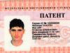Оформите своему сотруднику патент