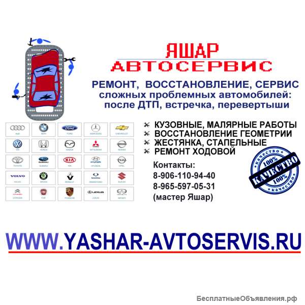 «Яшар-автосервис» - теперь и в Казани