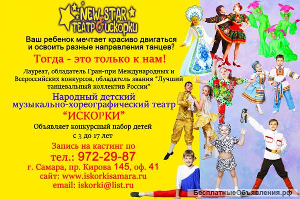 Танцы для детей Искорки