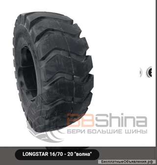 Новые спец шины 16/70-20