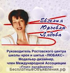 Курсы дизайна, раскроя и пошива штор