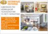 Натяжные потолки Vip интерьер