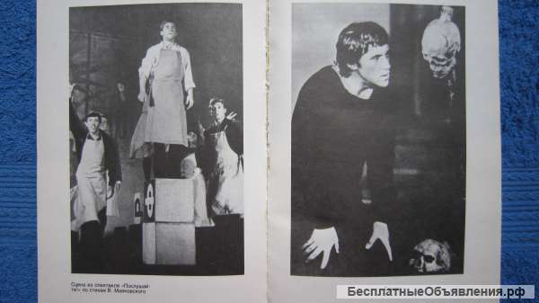 Владимир Высоцкий - Четыре четверти пути - Книга - 1988