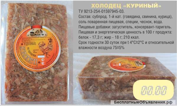 Холодец, Студень, мясо свиных голов, уши, зельц