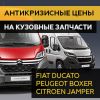 Автозапчасти по оптовым ценам