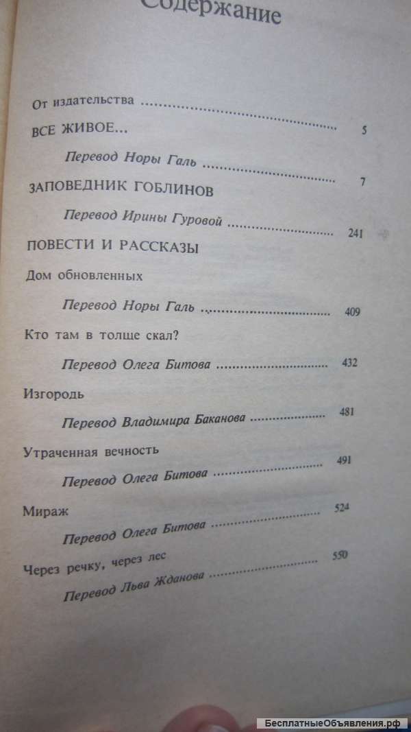 Клиффорд Саймак - Избранное - Книга - 1988