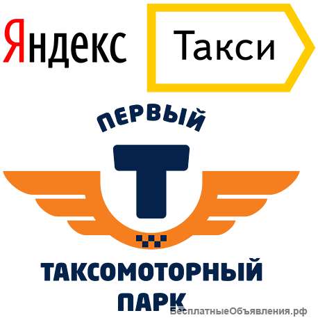 Водитель Яндекс.Такси