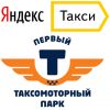 Водитель Яндекс.Такси