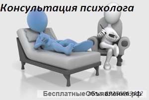 Помощь психолога