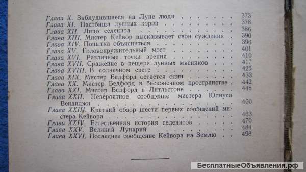 Герберт Уэллс - Человек-невидимка - Война миров - Первые люди на Луне - Книга - 1956