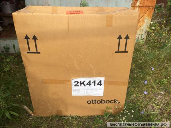 Инвалидную коляску