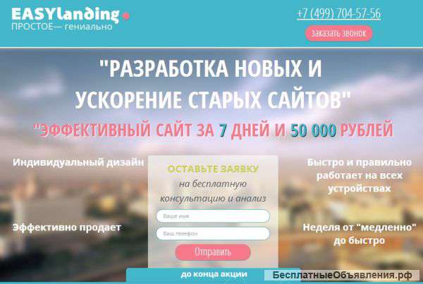 Разработка новых и ускорение старых сайтов