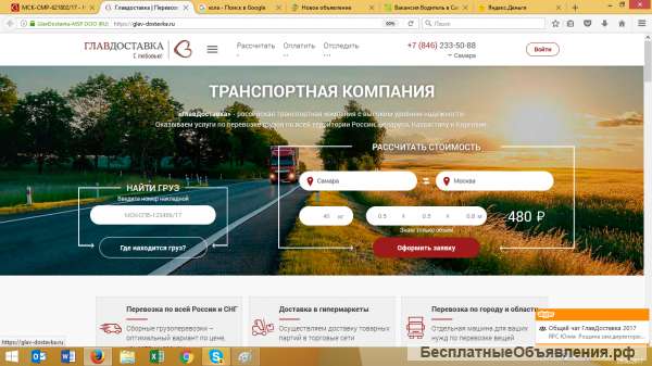 Водитель