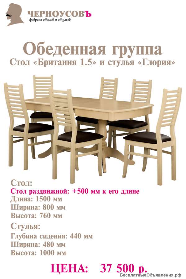 Столы и стулья от производителя