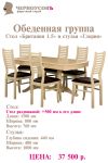 Столы и стулья от производителя