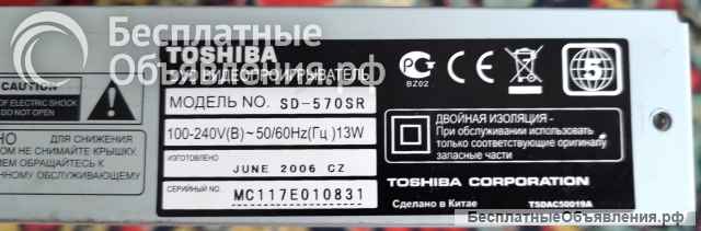 DVD Player TOSHIBA SD-570SR платы и запчасти