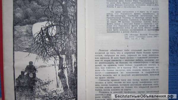 Валерий Дмитриевич Поволяев - Кто слышал крик аиста - Книга - 1981