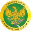 Юридические услуги
