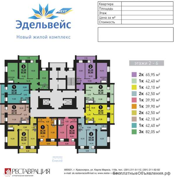 1-ком квартиру в новостройке в Студгородке