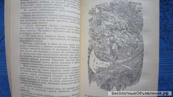 Д. Фенимор Купер - Зверобой, или первая тропа войны - Книга - 1975